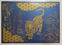 七所神社の御朱印