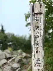 山家神社奥宮の建物その他