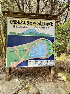 大瀬神社(静岡県)