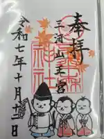 不乗森神社(愛知県)