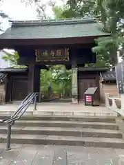 淨眞寺(東京都)