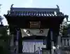 柳谷観音 楊谷寺(京都府)