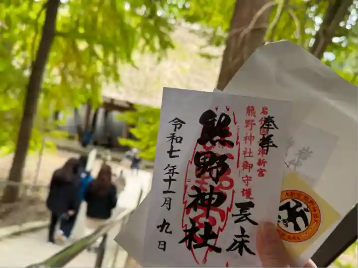 新宮熊野神社(福島県)