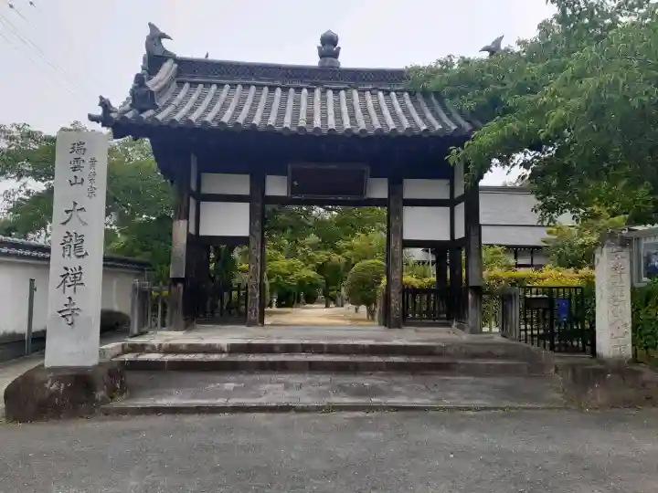 大龍寺(大阪府)