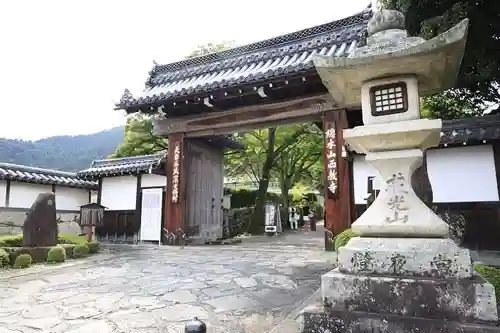 西教寺の山門・神門