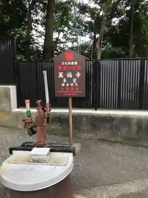 萬福寺のその他建物