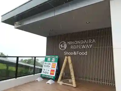 日本平水祝神社(静岡県)
