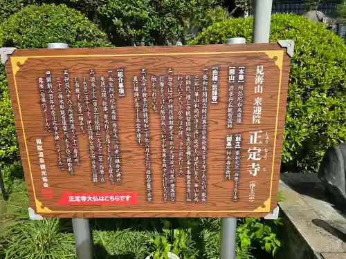 正定寺(静岡県)