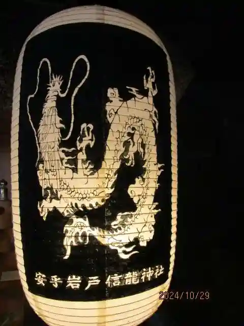 安乎岩戸信龍神社 (安乎八幡神社 摂社)(兵庫県)