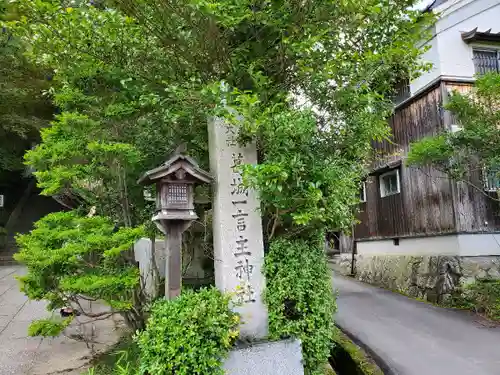 葛城一言主神社のその他建物