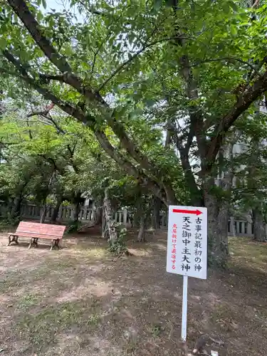 北辰神社(兵庫県)