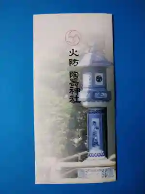 火防 陶器神社(坐摩神社末社)(大阪府)