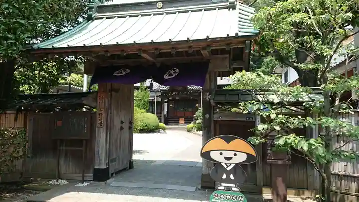 根岸山大聖院覺王寺の山門・神門