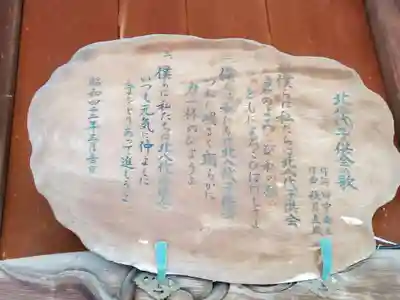 八代大歳神社の歴史