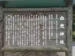 白兎神社(鳥取県)