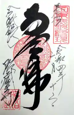 胎蔵寺(大分県)