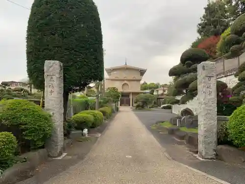 泰福寺(千葉県)