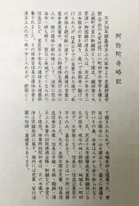 阿弥陀寺のその他建物