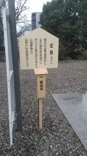 岡田神社のその他建物