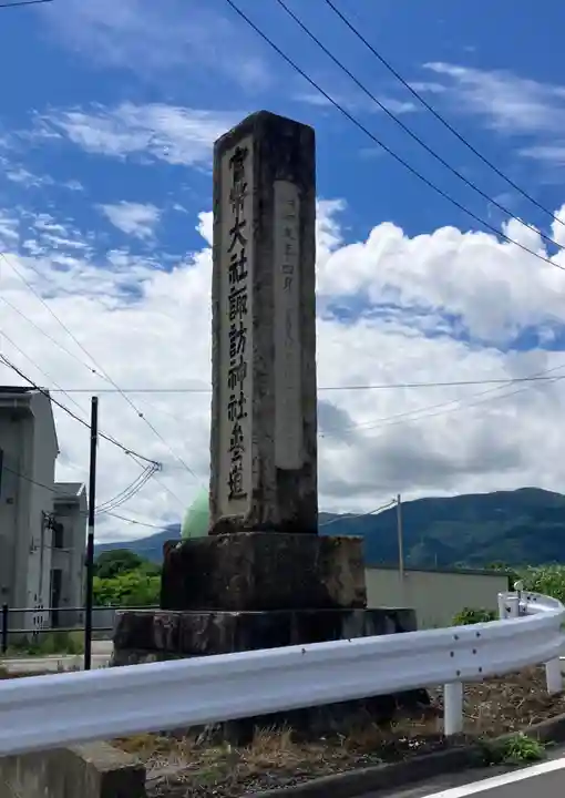 諏訪大社のその他建物