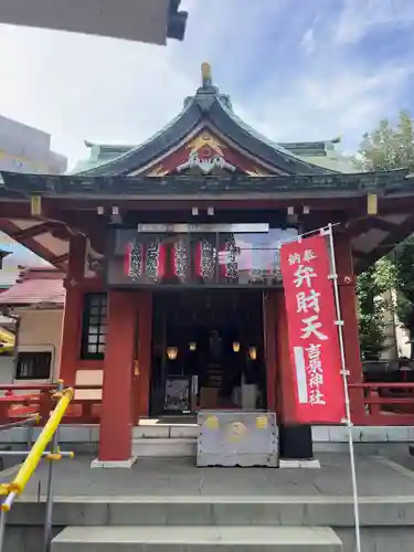吉原神社(東京都)
