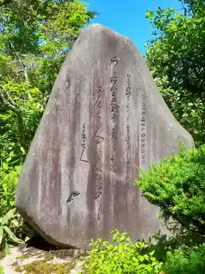 松山寺(岩手県)