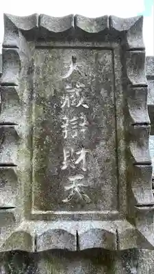 杉本寺のその他建物