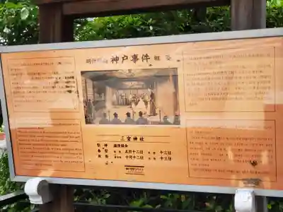 三宮神社の歴史