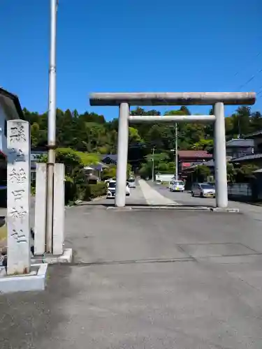 稲田神社の{uncategorized: "未分類", other: "その他", undefined: "問題あり", building: "その他建物", grave: "お墓", sacred_gate: "鳥居", guardian: "狛犬", statue: "像", buddha: "仏像", history: "歴史", nature: "自然", garden: "庭園", animal: "動物", pagoda: "塔", temizu: "手水舎", mountain_gate: "山門・神門", sanctuary: "本殿・本堂", subordinate: "末社・摂社", art: "芸術", scenery: "景色", jizo: "地蔵", ema: "絵馬", goshuin: "御朱印", omikuji: "おみくじ", items: "授与品その他", amulet: "お守り", goshuincho: "御朱印帳", eats: "食事", festival: "お祭り", votive_dance: "神楽", shichigosan: "七五三参", wedding: "結婚式", experience: "体験その他", initially: "初詣", around: "周辺", anti_infection: "感染症対策"}