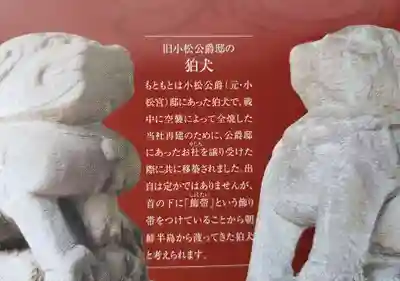 穏田神社(東京都)