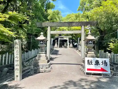七所神社(愛知県)