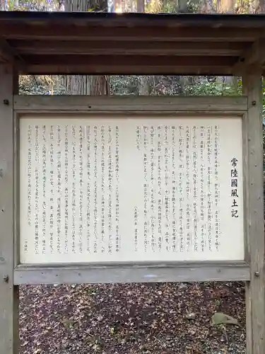 御岩神社(茨城県)