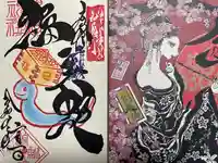 錦鯱神社(愛知県)