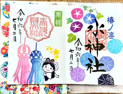 椿ノ海　水神社(千葉県)