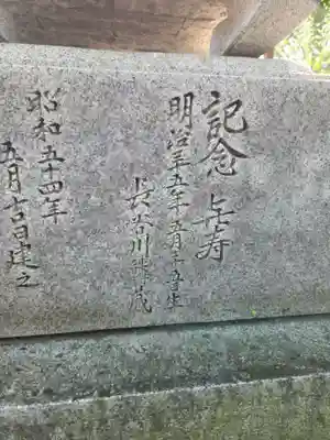 春日神社(埼玉県)