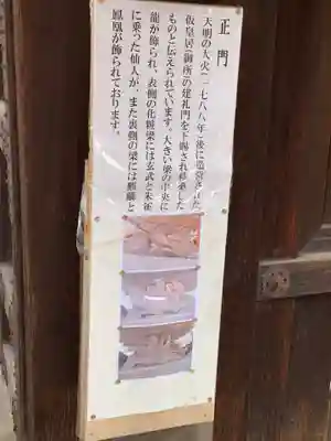 下御霊神社の歴史