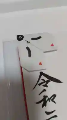 半田稲荷神社の授与品その他