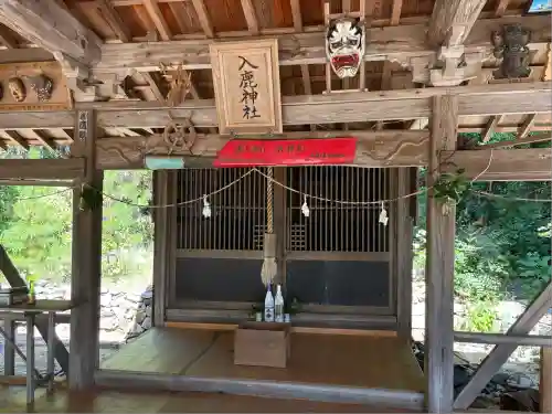 入鹿明神社(広島県)