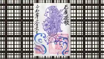 三峯神社の御朱印 2020年12月