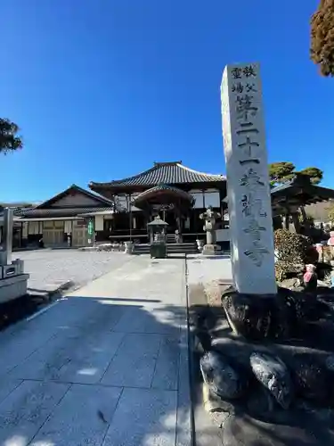 観音寺(埼玉県)