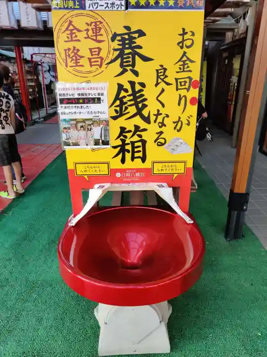 白崎八幡宮(山口県)