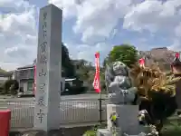 宗泉寺の{uncategorized: "未分類", other: "その他", undefined: "問題あり", building: "その他建物", grave: "お墓", sacred_gate: "鳥居", guardian: "狛犬", statue: "像", buddha: "仏像", history: "歴史", nature: "自然", garden: "庭園", animal: "動物", pagoda: "塔", temizu: "手水舎", mountain_gate: "山門・神門", sanctuary: "本殿・本堂", subordinate: "末社・摂社", art: "芸術", scenery: "景色", jizo: "地蔵", ema: "絵馬", goshuin: "御朱印", omikuji: "おみくじ", items: "授与品その他", amulet: "お守り", goshuincho: "御朱印帳", eats: "食事", festival: "お祭り", votive_dance: "神楽", shichigosan: "七五三参", wedding: "結婚式", experience: "体験その他", initially: "初詣", around: "周辺", anti_infection: "感染症対策"}