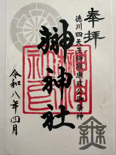 榊神社(新潟県)