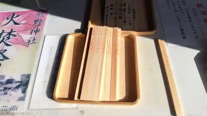 熊野神社(京都府)