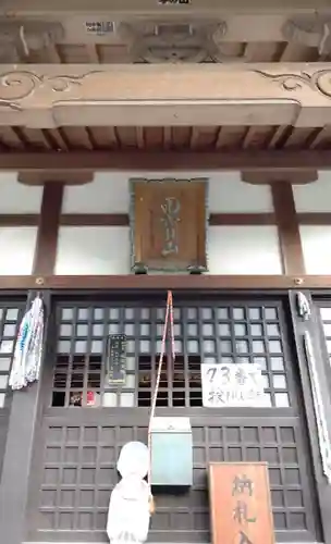 如意寺のその他建物