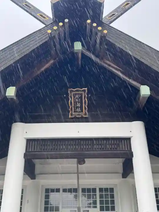砂川神社(北海道)