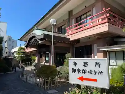延命寺（逗子大師延命寺）(神奈川県)