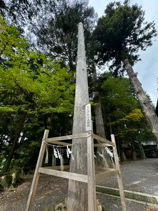 矢彦神社(長野県)