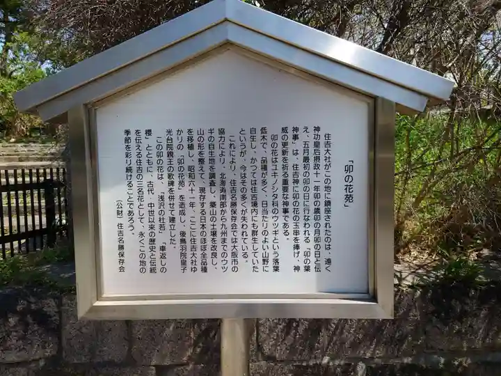 住吉大社(大阪府)