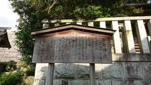 多度神社の歴史